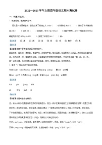 2022-2023学年河南省郑州市管城区部编版四年级上册期末考试语文试卷