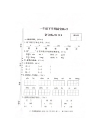 江西省赣州市章贡区2022-2023学年一年级下学期期末随堂练习语文试卷