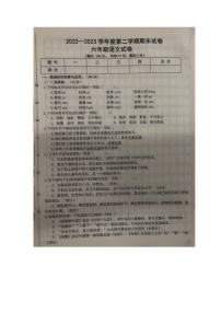 江西省宜春市袁州区2022-2023学年六年级下学期期末语文试卷