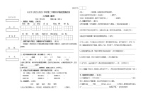 新疆维吾尔自治区哈密市2022-2023学年六年级上学期期末语文试题(1)