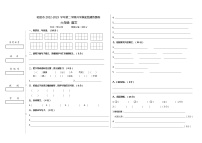 新疆维吾尔自治区哈密市2022-2023学年六年级上学期期末语文试题