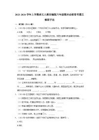 6、修辞手法（原卷+答案与解释）六年级语文期末必刷常考题 2023-2024学年上学期人教部编版