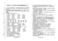 吉林省长春市朝阳区2023-2024学年五年级上学期期末语文试题