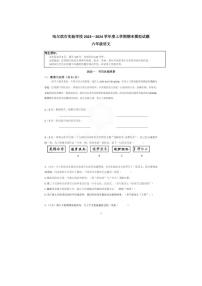 黑龙江省哈尔滨市实验学校2023-2024学年六年级（五四制）上学期期末模拟考试语文试卷