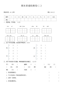 期末（试题）四年级上册语文统编版.1