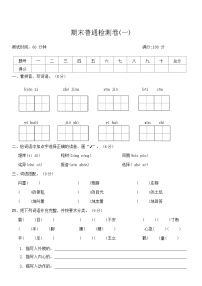 期末（试题）四年级上册语文统编版.2