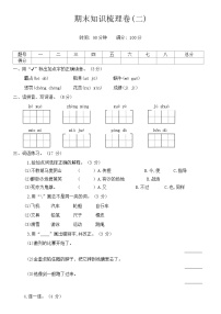 期末（试题）四年级上册语文统编版