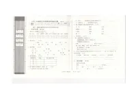 辽宁省沈阳市法库县2023-2024学年二年级上学期12月月考语文试题