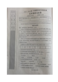 辽宁省丹东市凤城市2023-2024学年五年级上学期期末质量监测语文试题