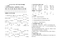 山东省青岛市北区实验小学2023-2024学年三年级上学期12月期末语文试题