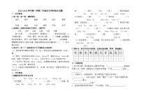 山东省青岛市北区实验小学2023-2024学年二年级上学期12月期末语文试题