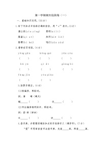 期末检测卷（试题）-统编版语文三年级上册