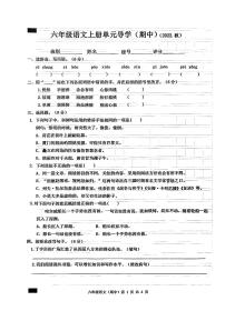 广东省汕尾市陆丰市上英镇2022-2023学年六年级上学期期中语文试题