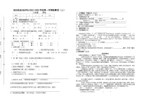 甘肃省定西市陇西县思源实验学校2022-2023学年六年级上学期期末测试语文试卷（三）