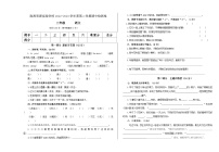 甘肃省定西市陇西县思源实验学校2022-2023学年度三年级下学期期中语文试题