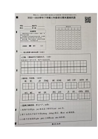 山东省聊城市东阿县2022-2023学年三年级下学期期末基础巩固语文试卷