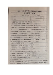 山东省聊城市东昌府区2022-2023学年五年级下学期语文期末学期调研试题