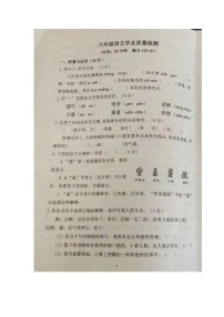 山东省聊城市东阿县2022-2023学年六年级下学期期末学业质量检测语文试卷