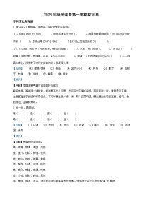 2022-2023学年浙江省绍兴市诸暨市部编版二年级上册期末考试语文试卷