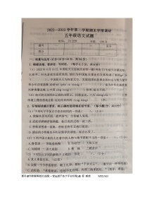 山东省聊城市东昌府区2022-2023学年五年级下学期语文期末学期调研试题