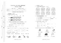 重庆市大足区2020-2021学年一年级上学期期末语文试卷