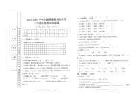 湖南省郴州市汝城县第一完全小学-2023-2024学年三年级上学期12月期末检测语文试题