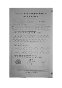 河北省邢台市柏乡县2022-2023学年一年级上学期期末素养评价语文试卷