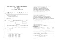 新疆维吾尔自治区阿克苏地区2022-2023学年四年级上学期期末语文试题