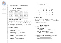 黑龙江省大庆市肇源县2023-2024学年一年级上学期12月期末语文试题