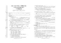 新疆乌鲁木齐市沙依巴克区2022-2023学年六年级上学期期末语文试题+