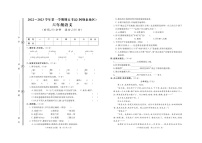 新疆阿勒泰地区2022-2023学年六年级上学期期末语文试题