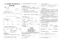 期末练习题（试题）统编版语文四年级上册