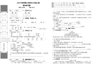 期末模拟练习（试题）统编版语文三年级上册