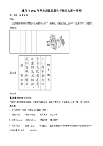 2022-2023学年贵州省遵义市部编版六年级上册期末考试语文试卷