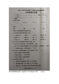 河北省沧州市黄骅市2022-2023学年六年级下学期期末教学质量评估语文试卷