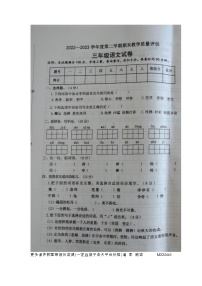 河北省沧州市黄骅市2022-2023学年三年级下学期期末教学质量评估语文试卷