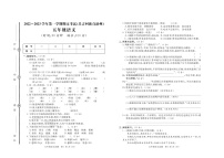 新疆昌吉回族自治州2022-2023学年五年级上学期期末语文试题