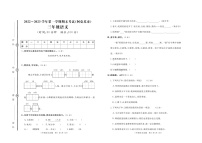 新疆维吾尔自治区阿克苏地区2022-2023学年三年级上学期期末语文试题