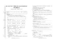 新疆维吾尔自治区乌鲁木齐市沙依巴克区2022-2023学年四年级上学期期末语文试题