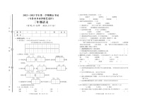 新疆乌鲁木齐市沙依巴克区2022-2023学年三年级上学期期末语文试卷