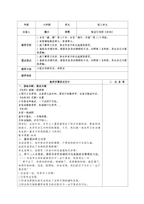 小学语文人教部编版六年级下册匆匆教学设计