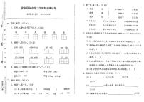 江苏省徐州市邳州市2022-2023学年二年级下学期期末检测语文试卷