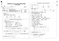 四川省乐山市马边彝族自治县2022-2023学年二年级上期期末学情监测语文试题