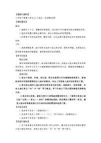 小学语文火烧云教学设计