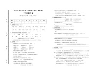 山东省淄博市博山区2022-2023学年三年级上学期期末考试语文试题