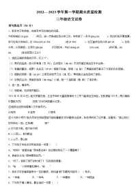 2022-2023学年河南省洛阳市宜阳县部编版三年级上册期末考试语文试卷（含解析）