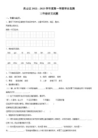 2022-2023学年湖北省武汉市洪山区部编版三年级上册期末考试语文试卷（含解析）