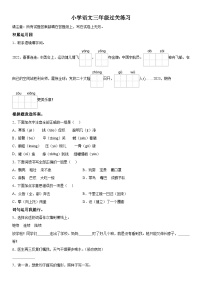 2022-2023学年江苏省泰州市姜堰区部编版三年级上册期末考试语文试卷（含解析）