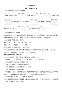 2022-2023学年重庆市綦江区部编版三年级上册期末考试语文试卷（含解析）