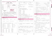 云南省文山壮族苗族自治州麻栗坡县2022-2023学年六年级上学期期末考试语文试卷